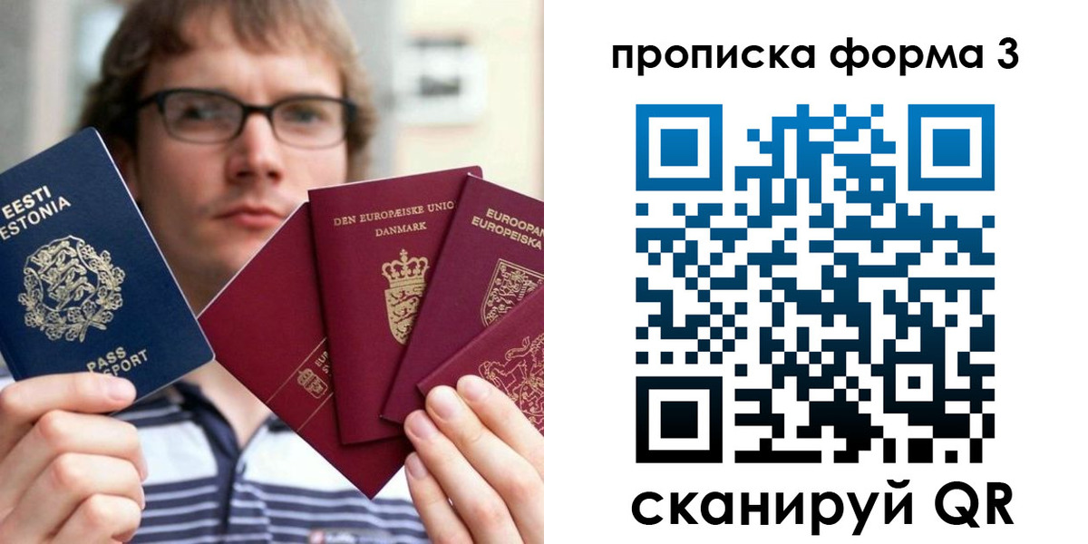 временная прописка в Ковылкино