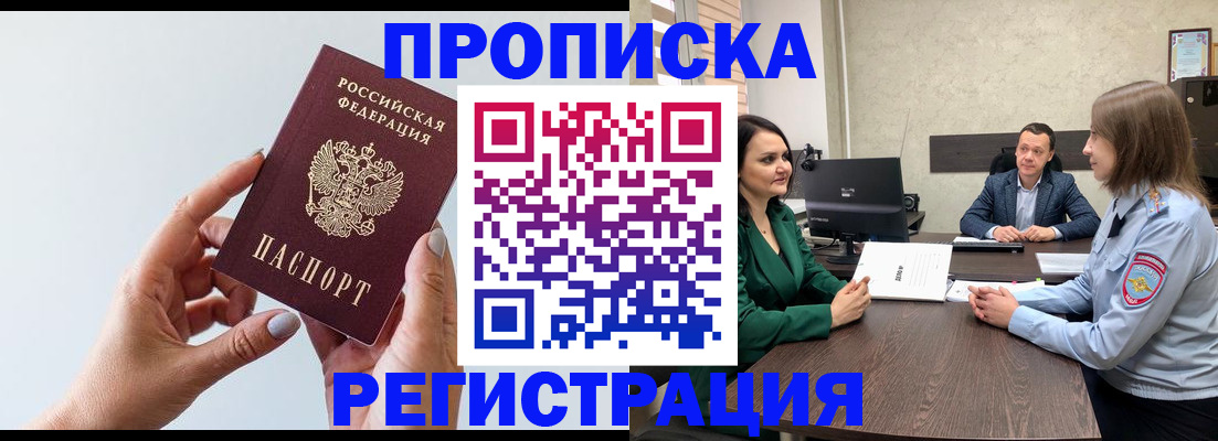 прописка гарантия в Ковылкино