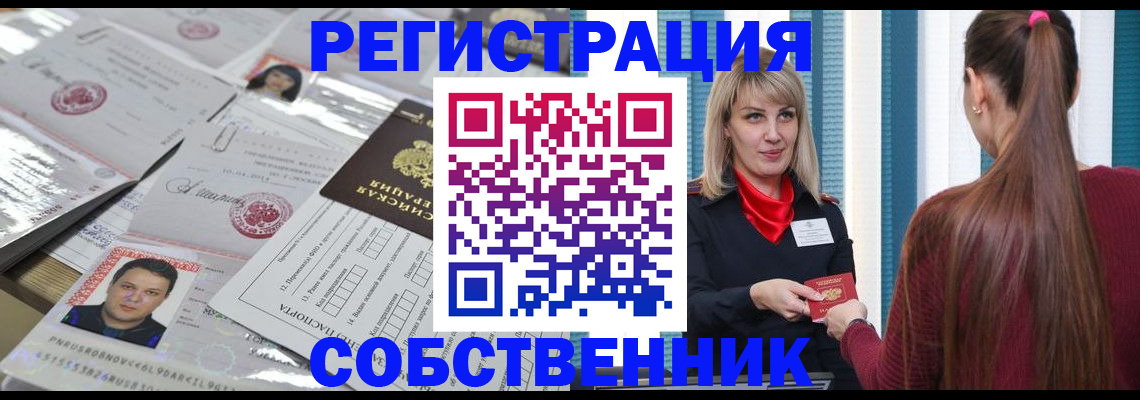 прописка регистрация в Ковылкино