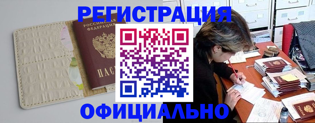 прописка гарантия в Ковылкино