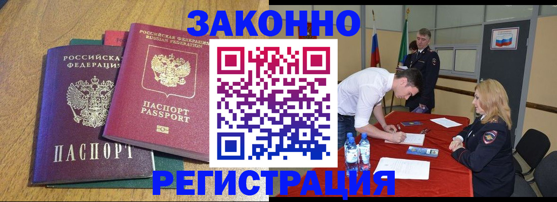 где прописаться в Ковылкино