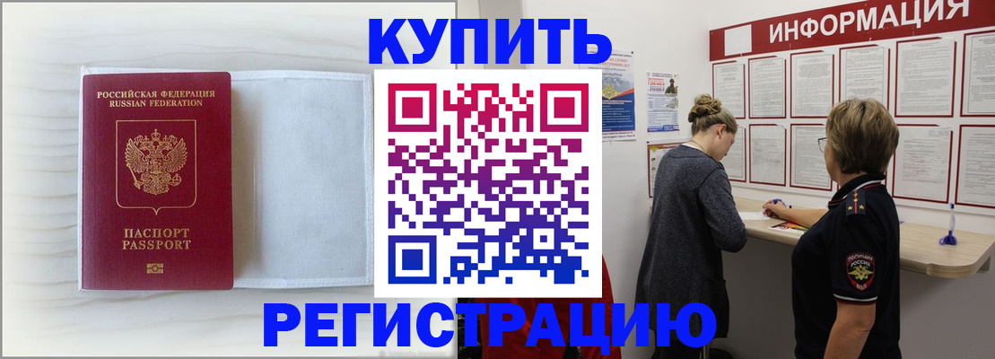 временная регистрация надежно в Ковылкино