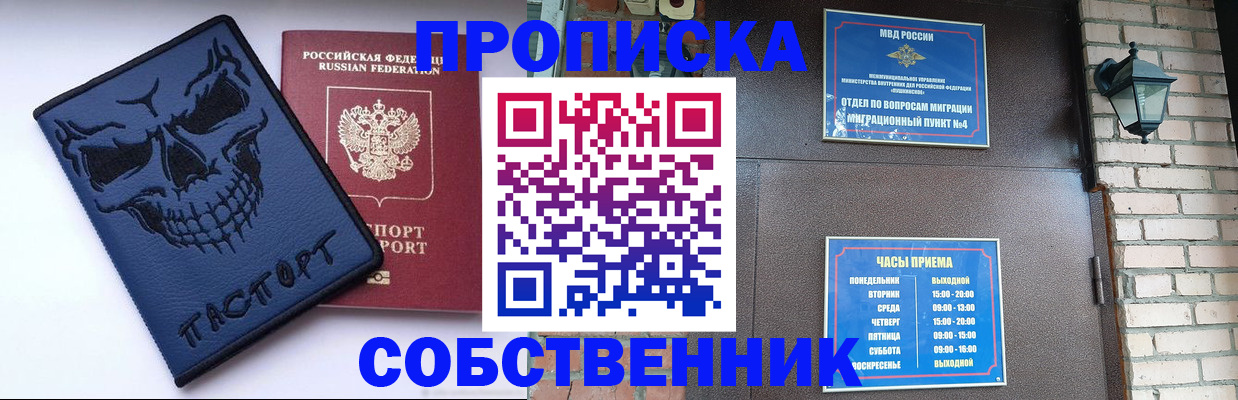 временная регистрация в квартире в Ковылкино