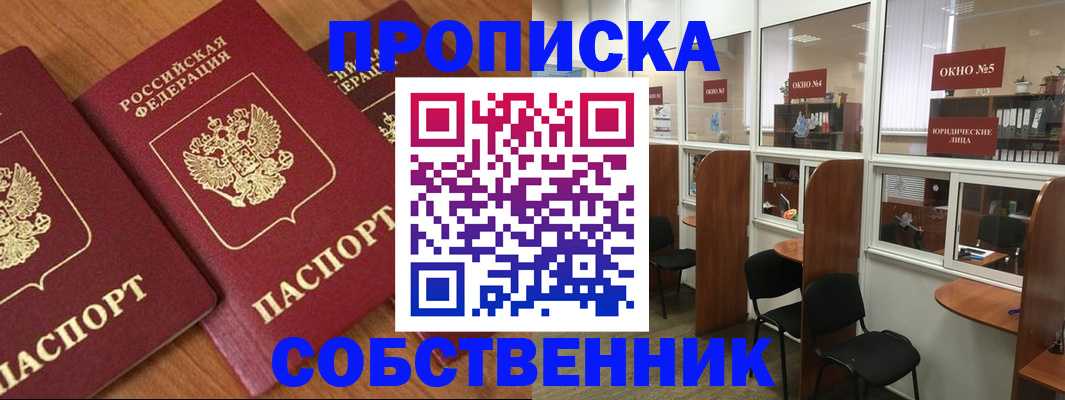 временная регистрация поиск в Ковылкино